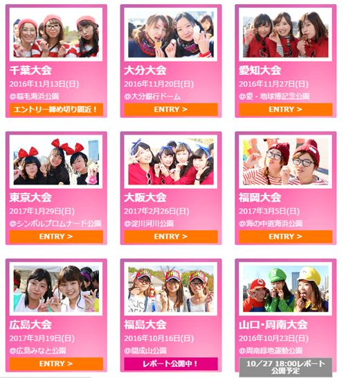 2017年日本糖果马拉松-大阪站