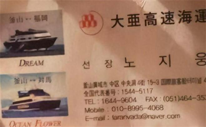 2018年渔民在东海发现豪华游轮,船上有鸡蛋、方便面,却空无一人