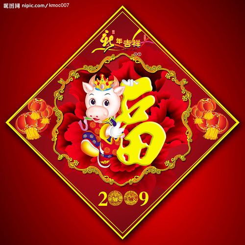  源文件库 psd分层素材 psd分层素材 福 >图片信息